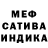 Метадон белоснежный Johnathan Nieves
