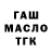 ТГК жижа KrivichSagem