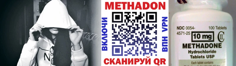 Метадон methadone мега ТОР Барабинск